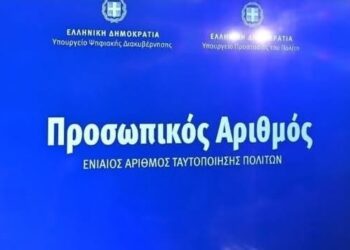 Νεκτάριος Δαπέργολας: Ξεκάθαρη διασπορά ψευδῶν εἰδήσεων….