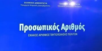 Νεκτάριος Δαπέργολας: Ξεκάθαρη διασπορά ψευδῶν εἰδήσεων….