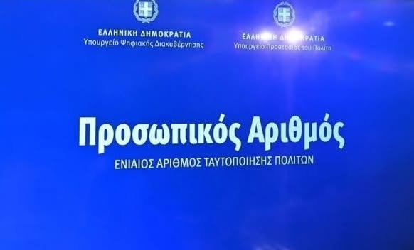 Νεκτάριος Δαπέργολας: Ξεκάθαρη διασπορά ψευδῶν εἰδήσεων….