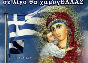ΓΕΡΟΝΤΑΣ “ξέρετε γιατί αργεί ο ΘΕΟΣ;…