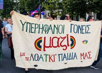 «Γονείς, η κόλαση είναι γεμάτη υπερήφανους»