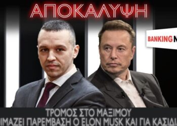 Σεισμός: Επικοινωνία Κασιδιάρη με Musk για την Ελλάδα – Παρέμβαση για το γαλάζιο παρακράτος γκρεμίζει το Μαξίμου