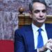 O κόσμος έχει βαρεθεί να βλέπει την ΝΔ στην εξουσία – Στις εθνικές εκλογές θα προκύψει ένα σοκαριστικό αποτέλεσμα…