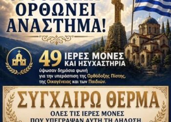 ΝΙΚΟΛΑΟΣ ΠΑΠΑΔΟΠΟΥΛΟΣ: ΞΥΠΝΗΣΕ Ο ΓΙΓΑΝΤΑΣ ΤΗΣ ΟΡΘΟΔΟΞΙΑΣ… ΚΑΙ ΤΡΕΜΕΙ ΤΟ ΣΑΠΙΟ ΠΟΛΙΤΙΚΟ ΤΟΥΣ ΟΙΚΟΔΟΜΗΜΑ.