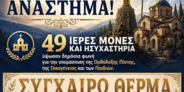 ΝΙΚΟΛΑΟΣ ΠΑΠΑΔΟΠΟΥΛΟΣ: ΞΥΠΝΗΣΕ Ο ΓΙΓΑΝΤΑΣ ΤΗΣ ΟΡΘΟΔΟΞΙΑΣ… ΚΑΙ ΤΡΕΜΕΙ ΤΟ ΣΑΠΙΟ ΠΟΛΙΤΙΚΟ ΤΟΥΣ ΟΙΚΟΔΟΜΗΜΑ.