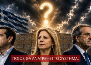 Αποστόλου: Οι τρεις νέοι παίκτες και η επόμενη μέρα: Ποιος μπορεί να ανατρέψει το σύστημα;