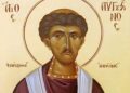 ΑΓΙΟΣ ΑΥΓΟΥΣΤΙΝΟΣ ΕΠΙΣΚΟΠΟΣ ΙΠΠΩΝΟΣ