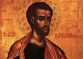 ΑΠΟΣΤΟΛΟΣ ΒΑΡΘΟΛΟΜΑΙΟΣ – ΝΑΘΑΝΑΗΛ