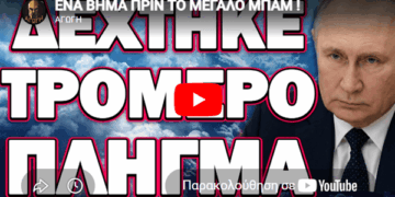 ΕΝΑ ΒΗΜΑ ΠΡΙΝ ΤΟ ΜΕΓΑΛΟ ΜΠΑΜ !