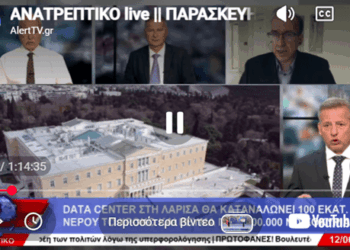 ΤΟ “ΑΝΑΤΡΕΠΤΙΚΟ ΔΕΛΤΙΟ” ΜΕ ΕΝΔΙΑΦΕΡΟΝΤΑ ΘΕΜΑΤΑ