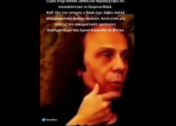 Σοκαριστική ομολογία ροκ σταρ: Μας παρουσιάστηκε ο Βάαλ.