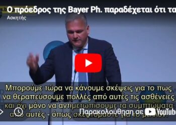 Ο πρόεδρος της Bayer Ph. παραδέχεται ότι τα εμβόλια mRNA είναι Κυτταρική και Γονιδιακή Θεραπεία