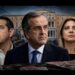 Σχολιασμός του άρθρου «Οι τρεις νέοι παίκτες» του Παναγιώτη Αποστόλου από αναγνώστρια