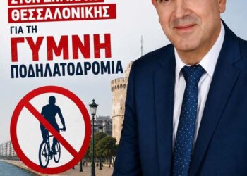 «Εξώδικο του Νίκου Παπαδόπουλου στον Δήμαρχο Θεσσαλονίκης για τη Γυμνή Ποδηλατοδρομία
