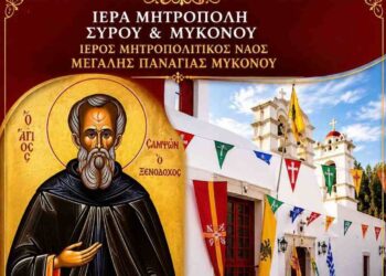 ΑΓΙΟΣ ΣΑΜΨΩΝ Ο ΞΕΝΟΔΟΧΟΣ
