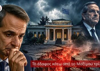 Αποστόλου: Τεκτονικές δονήσεις στη ΝΔ: Γιατί το Μαξίμου τρέμει μόνο τον Σαμαρά;