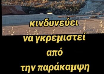 «Νίκος Παπαδόπουλος: Να σταματήσει η κατεδάφιση του ιστορικού παρεκκλησίου του Αγίου Γεωργίου στον Μύτικα Εύβοιας»