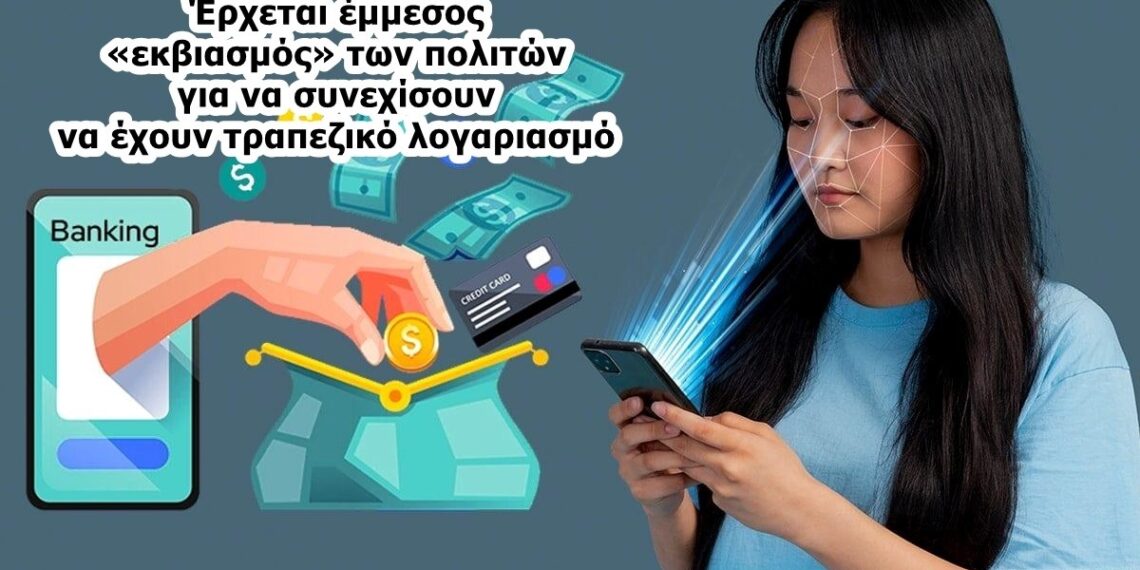 Χρήστος Μαντζιάρης: Εκχωρείται και στις τράπεζες το δικαίωμα συγκέντρωσης βιομετρικών στοιχείων. Θα προστίθενται στα προσωπικά δεδομένα των ψηφιακών ταυτοτήτων!