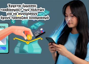 Χρήστος Μαντζιάρης: Εκχωρείται και στις τράπεζες το δικαίωμα συγκέντρωσης βιομετρικών στοιχείων. Θα προστίθενται στα προσωπικά δεδομένα των ψηφιακών ταυτοτήτων!