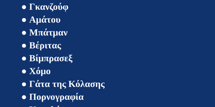 ΔΩΡΕΑΝ βιβλίο αρχείου PDF (1,67 MB): ΤΕΡΑΤΑ ΚΑΙ ΣΗΜΕΙΑ ΤΩΝ ΣΚΟΤΕΙΝΩΝ ΔΥΝΑΜΕΩΝ (Αρχ. Χαραλάμπους Δ. Βασιλόπουλου) 2η Έκδοση 1972