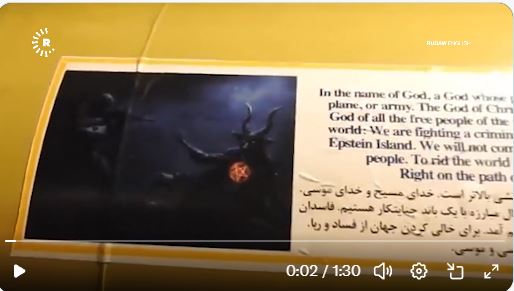 Οι ΙRGC του Ιράν δημοσίευσαν κατά την εκτόξευση πυραύλων τους, το Ισραήλ ως Σατανά και το εξής μήνυμα: Στο όνομα του Θεού του Χριστού και του….