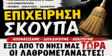 Η ΚΡΗΤΗ ΔΕΝ ΑΝΤΕΧΕΙ ΑΛΛΟ!! ΚΡΗΤΙΚΟΙ ΞΥΠΝΗΣΤΕ!