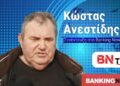 Ανεστίδης: Με δικαίωσε η Ευρωπαϊκή Εισαγγελία – Θα τους τρελάνω στις αγωγές γιατί σπίλωσαν το όνομά μου!