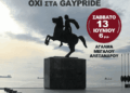 Ο πόλεμος στη παραδοσιακή οικογένεια.