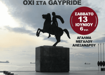 Ο πόλεμος στη παραδοσιακή οικογένεια.