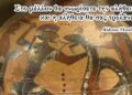 Χρήστος Μαντζιάρης: Θέλουν την Ελλάδα εβραϊκή επαρχία. Η Σπάρτη ανήκει δικαιωματικά στο Ισραήλ σύμφωνα με το σιωνιστικό σχέδιο!