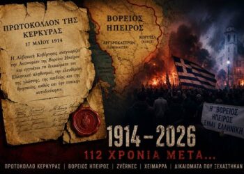 Αποστόλου. Βόρειος Ήπειρος: Από το Πρωτόκολλο της Κέρκυρας στα επεισόδια του Zvërnec…