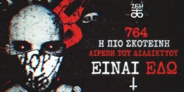 Κάτι ΠΟΛΥ ΕΠΙΚΙΝΔΥΝΟ Εξαπλώνεται στην ΕΛΛΑΔΑ…