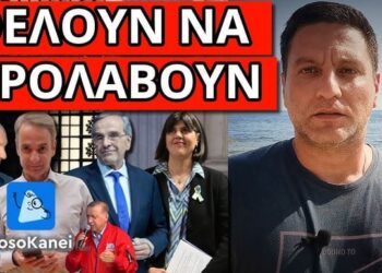 ΕΣΚΑΣΕ ΒΟΜΒΑ για τις εκλογές – Αποκάλυψη από το εξωτερικό