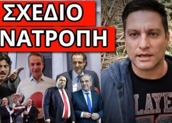 ΜΠΑΜ ΓΙΑΝΝΑΚΟΠΟΥΛΟΥ με κόμμα έκπληξη κατά Μητσοτάκη;