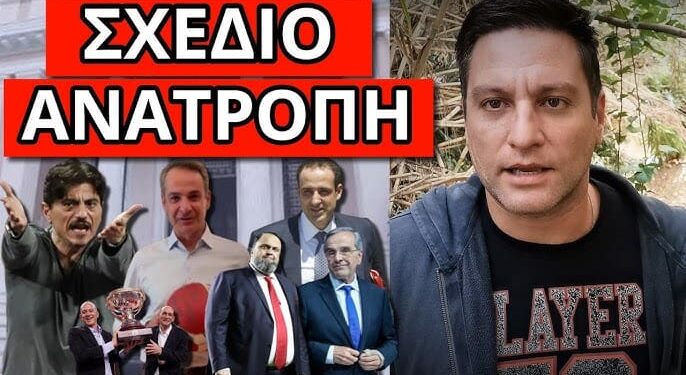 ΜΠΑΜ ΓΙΑΝΝΑΚΟΠΟΥΛΟΥ με κόμμα έκπληξη κατά Μητσοτάκη;