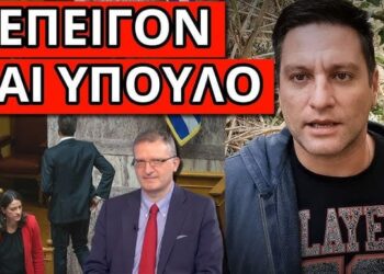 ΔΕΝ ΦΑΝΤΑΖΕΣΑΙ τι πάνε να κάνουν ΥΠΟΧΡΕΩΤΙΚΟ πριν χάσουν την εξουσία