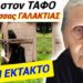 ΣΟΚ ΤΩΡΑ ΚΡΗΤΗ !! ΕΞΟΡΚΙΣΜΟΙ κ ΔΑΙΜΟΝΕΣ στον ΤΑΦΟ της Γερόντισσας ΓΑΛΑΚΤΙΑΣ
