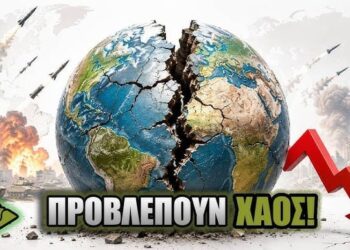 ΓΕΡΜΑΝΙΚΗ «ΒΟΜΒΑ»: Καταρρέει η παγκόσμια τάξη, έρχονται χρόνια ΧΑΟΥΣ!