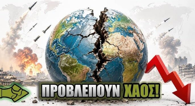 ΓΕΡΜΑΝΙΚΗ «ΒΟΜΒΑ»: Καταρρέει η παγκόσμια τάξη, έρχονται χρόνια ΧΑΟΥΣ!