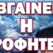 ΕΞΟΡΓΙΣΜΕΝΟΣ Ο ΒΛΑΔΙΜΗΡΟΣ ΜΕ ΤΟΝ ΤΟΥΡΚΑΛΑ! ΒΓΑΙΝΕΙ Η ΠΡΟΦΗΤΕΙΑ