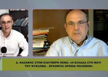 ΚΑΖΑΚΗΣ: «Έρχονται χρόνια πολέμων – Θα φλερτάρουμε με ΠΑΓΚΟΣΜΙΟ ΟΛΟΚΑΥΤΩΜΑ»