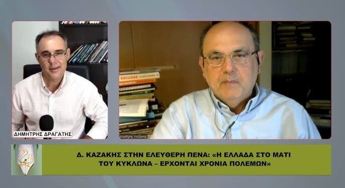 ΚΑΖΑΚΗΣ: «Έρχονται χρόνια πολέμων – Θα φλερτάρουμε με ΠΑΓΚΟΣΜΙΟ ΟΛΟΚΑΥΤΩΜΑ»