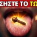 Τι Θα Συμβεί στο Σώμα αν Μασήσετε 1 Γαρίφαλο για 7 Ημέρες – Η Αλήθεια που ΔΕΝ Ξέρετε!