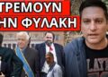 ΜΗΝΥΜΑ ΣΟΚ για Μητσοτάκη τον αποτελείωσε ο μέγας Εφοπλιστής