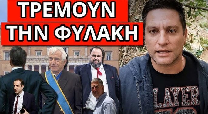 ΜΗΝΥΜΑ ΣΟΚ για Μητσοτάκη τον αποτελείωσε ο μέγας Εφοπλιστής