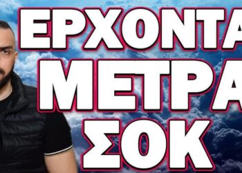 ΓΙ ΑΥΤΟ ΘΕΛΟΥΝ ΝΑ ΤΑΥΤΟΠΟΙΗΣΟΥΝ ΚΑΘΕ ΕΝΑΝ ΑΠΟ ΕΜΑΣ! ΕΡΧΟΝΤΑΙ ΜΕΤΡΑ ΣΟΚ!