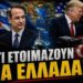 ΔΙΑΔΩΣΤΕ ΤΟ ΟΛΟΙ ΠΑΝΤΟΥ !