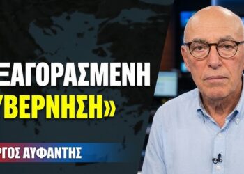 «Χρίσμα Τραμπ στην Τουρκία», «εξαγοραζόμενη η ελληνική κυβέρνηση»! Καταιγιστικός Γιώργος Αυφαντής