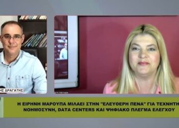 «ΤΟ ΠΛΕΓΜΑ ΕΛΕΓΧΟΥ χτίζεται τώρα!» – ΑΠΟΚΑΛΥΨΕΙΣ ΜΑΡΟΥΠΑ