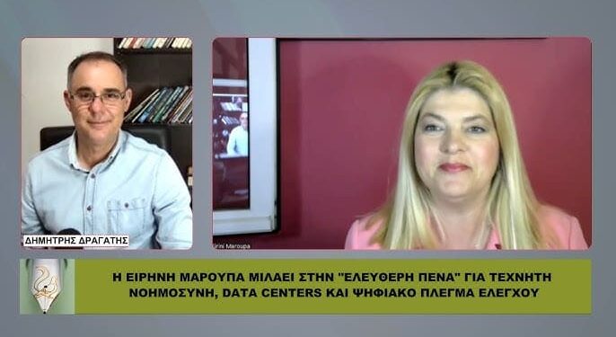 «ΤΟ ΠΛΕΓΜΑ ΕΛΕΓΧΟΥ χτίζεται τώρα!» – ΑΠΟΚΑΛΥΨΕΙΣ ΜΑΡΟΥΠΑ